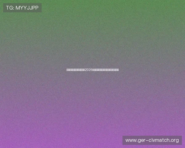 凯发真人城足球竞猜指南：2026世界杯期间的最佳投注策略与技巧分享